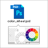 色相環PSD